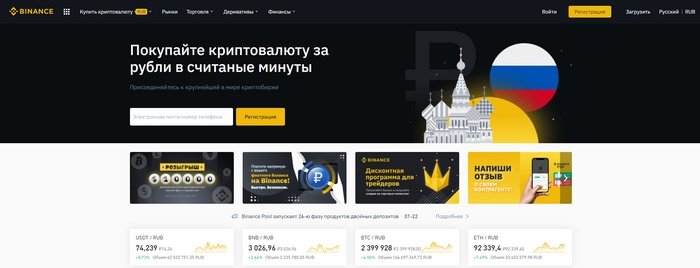 Бинанс биржа что это такое. binance 1. Бинанс биржа что это такое фото. Бинанс биржа что это такое-binance 1. картинка Бинанс биржа что это такое. картинка binance 1.