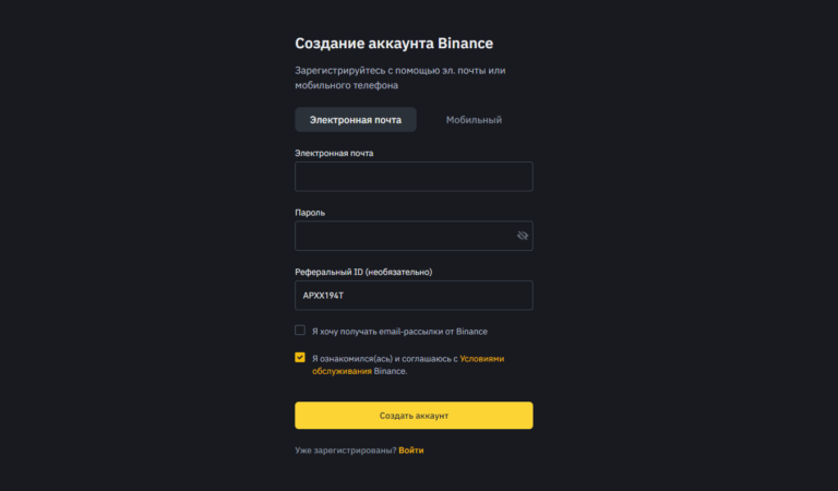 Binance тормозит в браузере