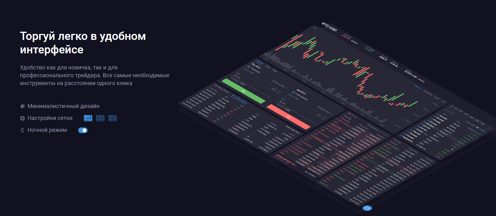 торговая платформа EXMO