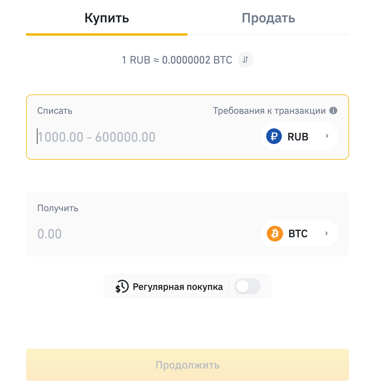 Как называется биткоин на бирже. buybinance 1. Как называется биткоин на бирже фото. Как называется биткоин на бирже-buybinance 1. картинка Как называется биткоин на бирже. картинка buybinance 1