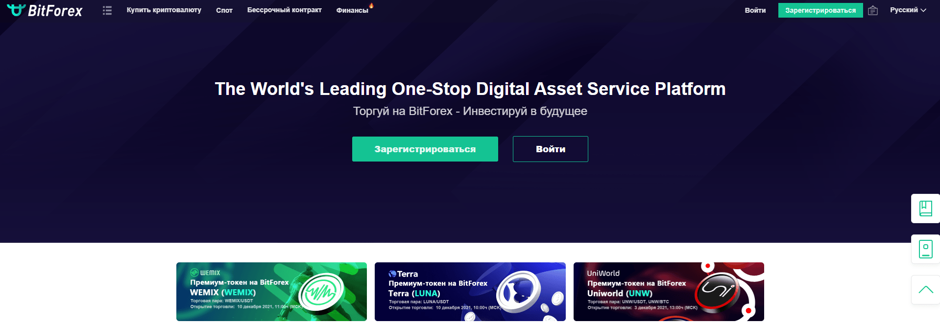 битфорекс что за биржа. Смотреть фото битфорекс что за биржа. Смотреть картинку битфорекс что за биржа. Картинка про битфорекс что за биржа. Фото битфорекс что за биржа