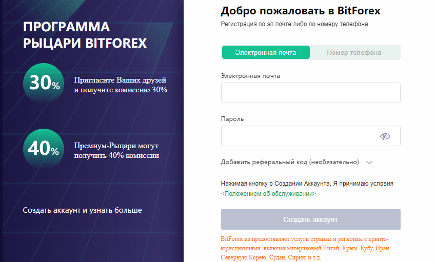 битфорекс что за биржа. Смотреть фото битфорекс что за биржа. Смотреть картинку битфорекс что за биржа. Картинка про битфорекс что за биржа. Фото битфорекс что за биржа